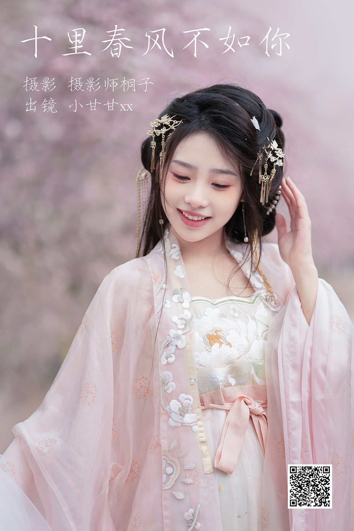 YiTuYu艺图语 Vol.4047 Xiao Gan Gan XX