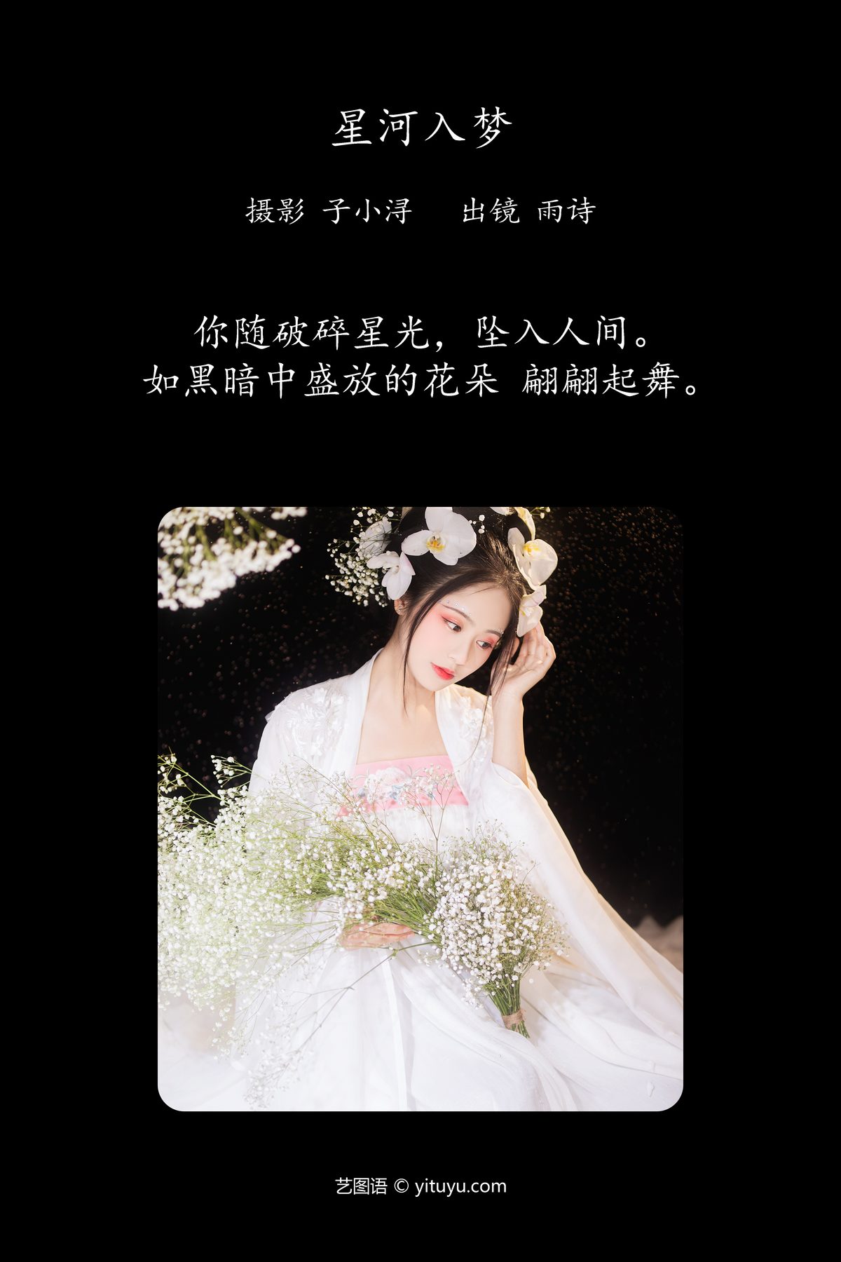 YiTuYu艺图语 Vol 4134 Shi Yu Shi Ya 0001 1676921650.jpg