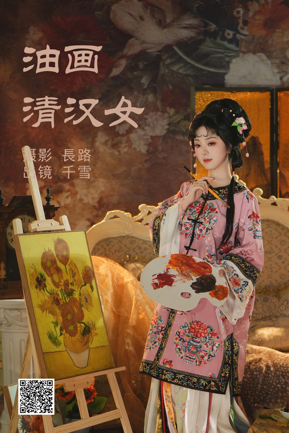 YiTuYu艺图语 Vol 4251 Qian Xue Ya 0001 5726578187.jpg