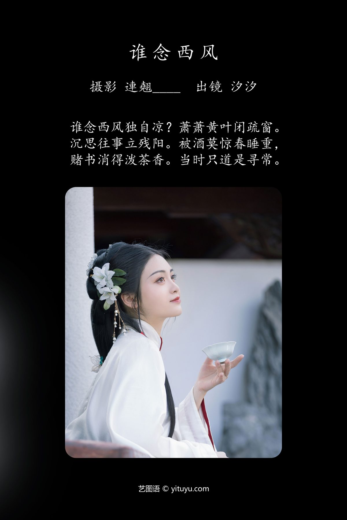 YiTuYu艺图语 Vol 4330 Xi Xi 0002 1464263993.jpg
