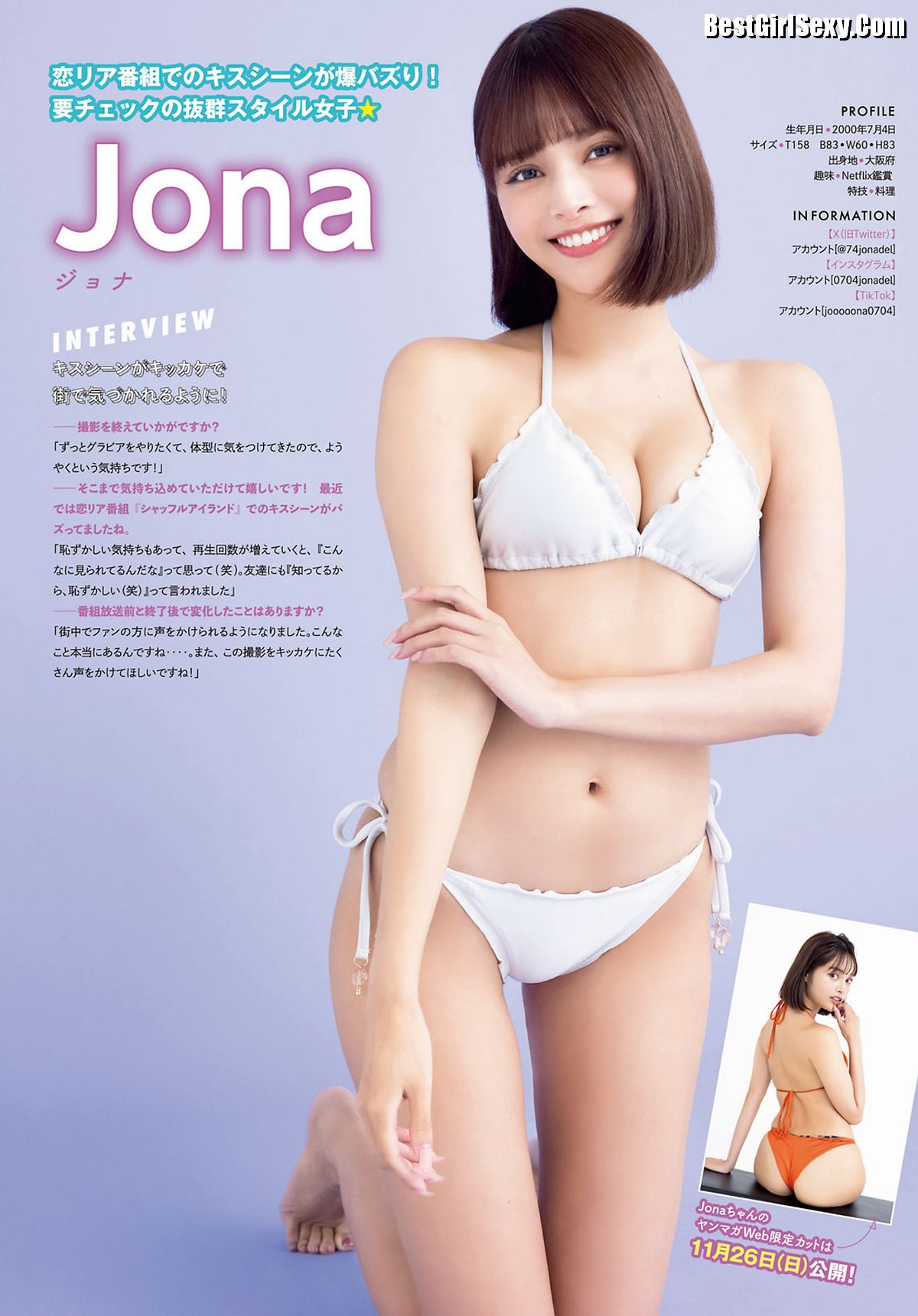 Young Magazine 2023 No 48 まるぴ Fuuwa Kuroda 黒田楓和 0016 4231775515.jpg