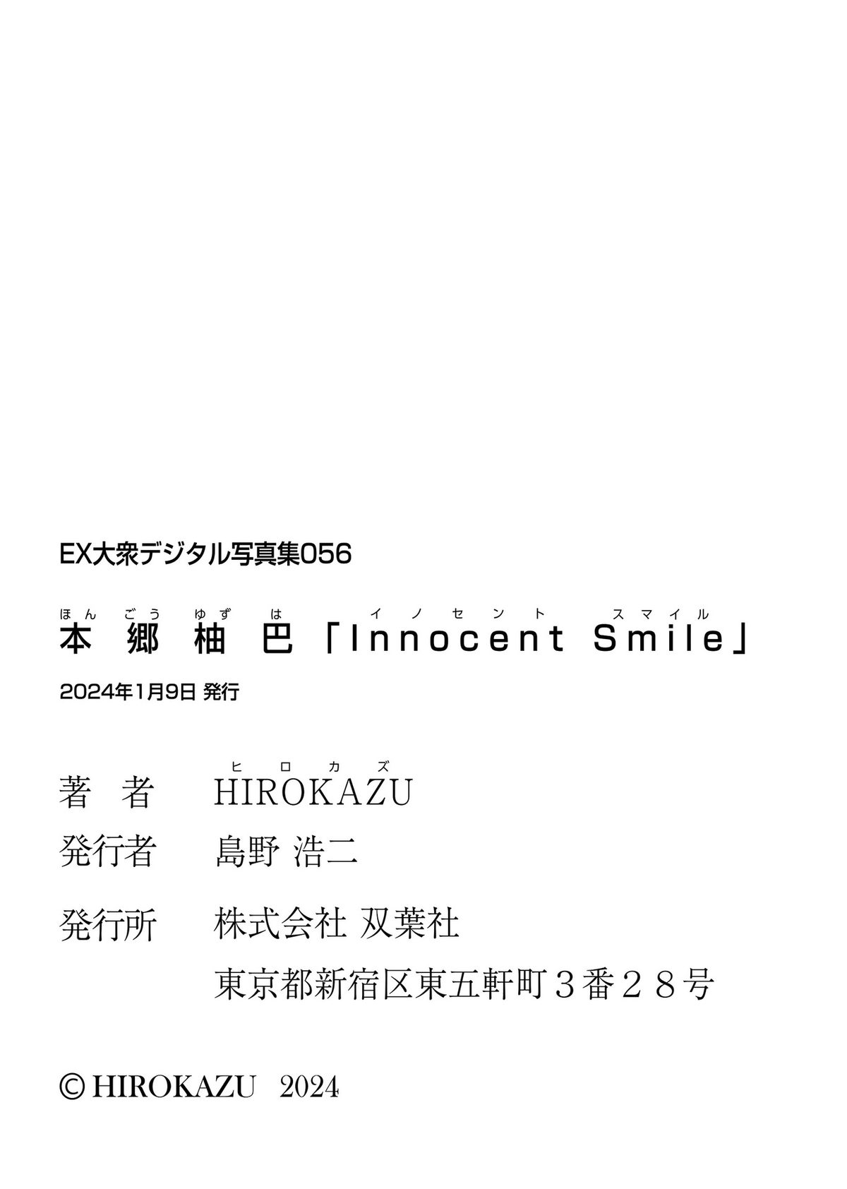 Hongo Yuzuha 本郷柚巴 Innocent Smile 0063 9200016650.jpg