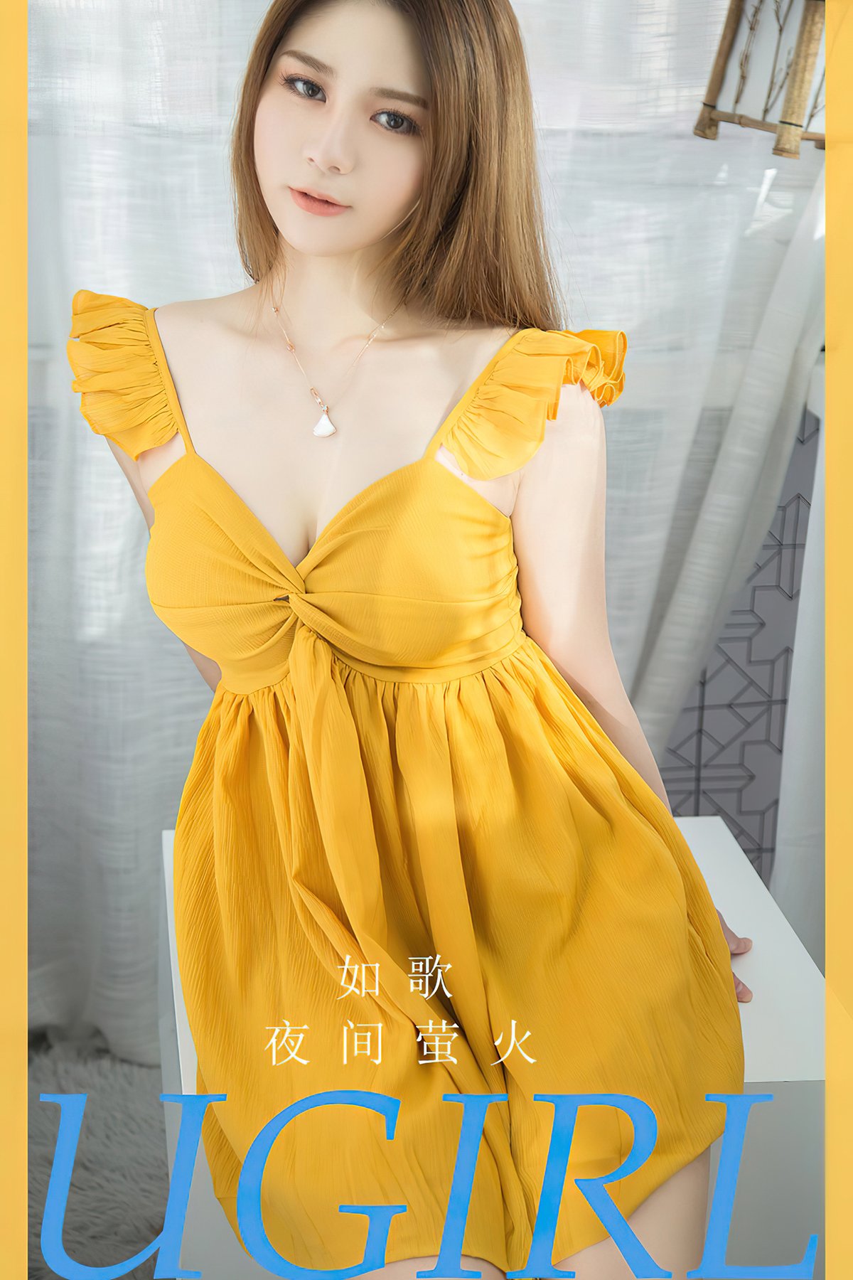 Ugirls App尤果圈 NO.2733 Ye Jian Ying Huo