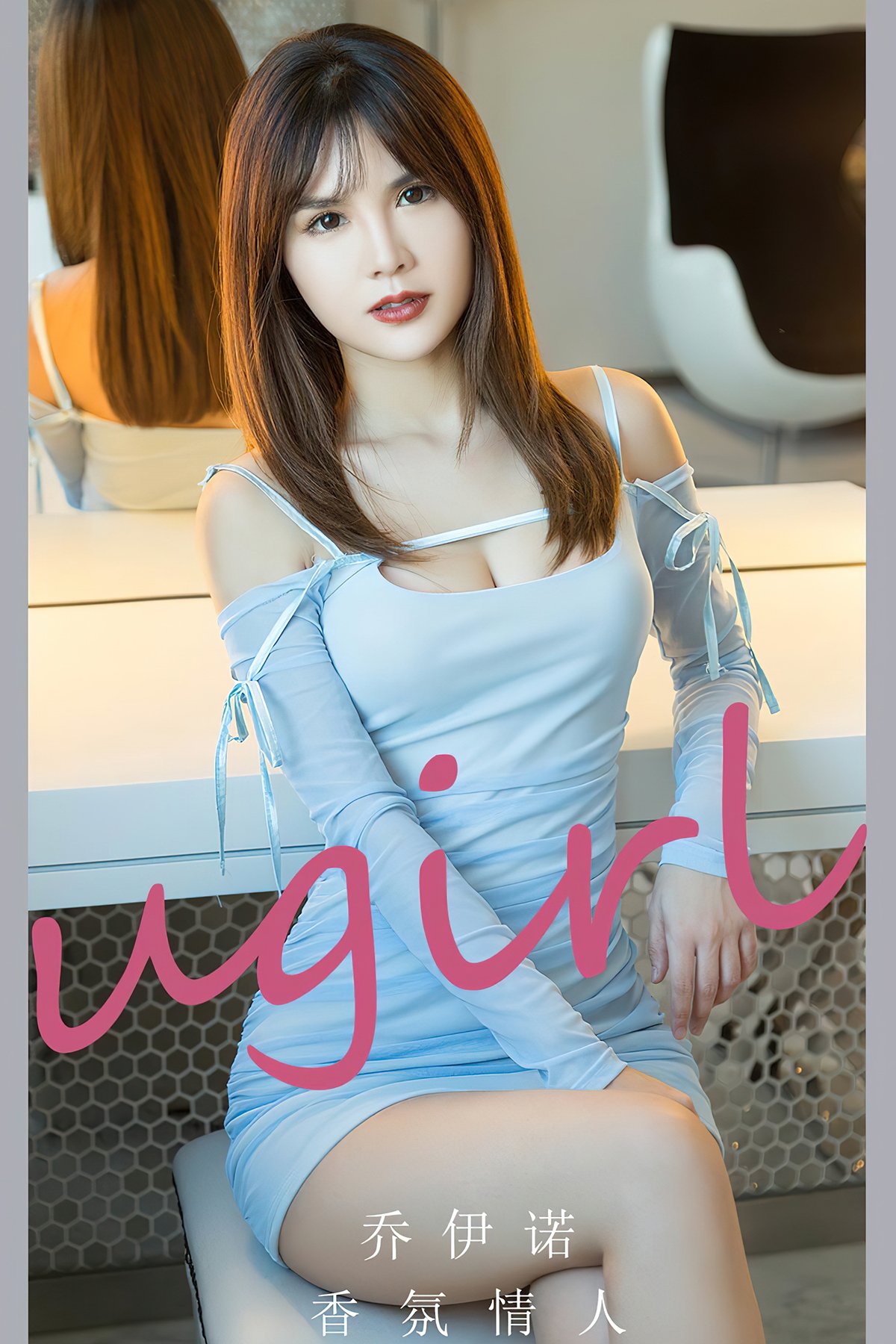 Ugirls App尤果圈 NO.2743 Qiao Yi Nuo
