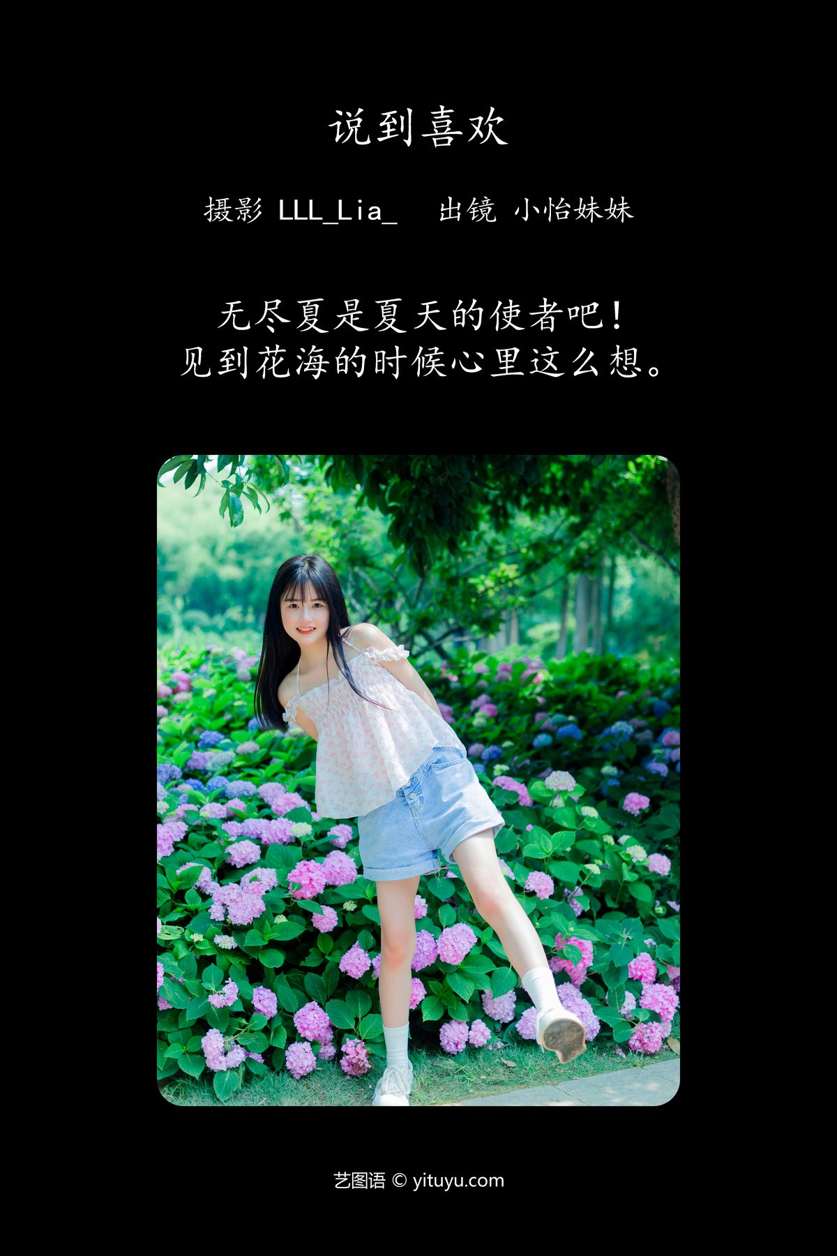 YiTuYu艺图语 Vol 4477 Xiao Yi Mei Mei Cute 0002 8351160657.jpg