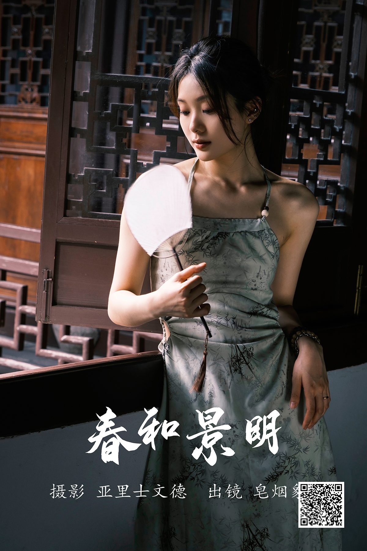 YiTuYu艺图语 Vol.4492 Zao Yan Xiang