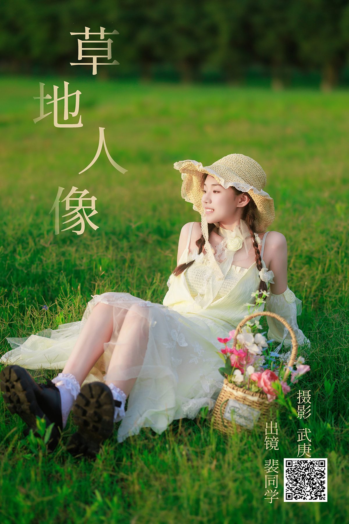 YiTuYu艺图语 Vol.4975 Pei Tong Xue - Girl Sweetie