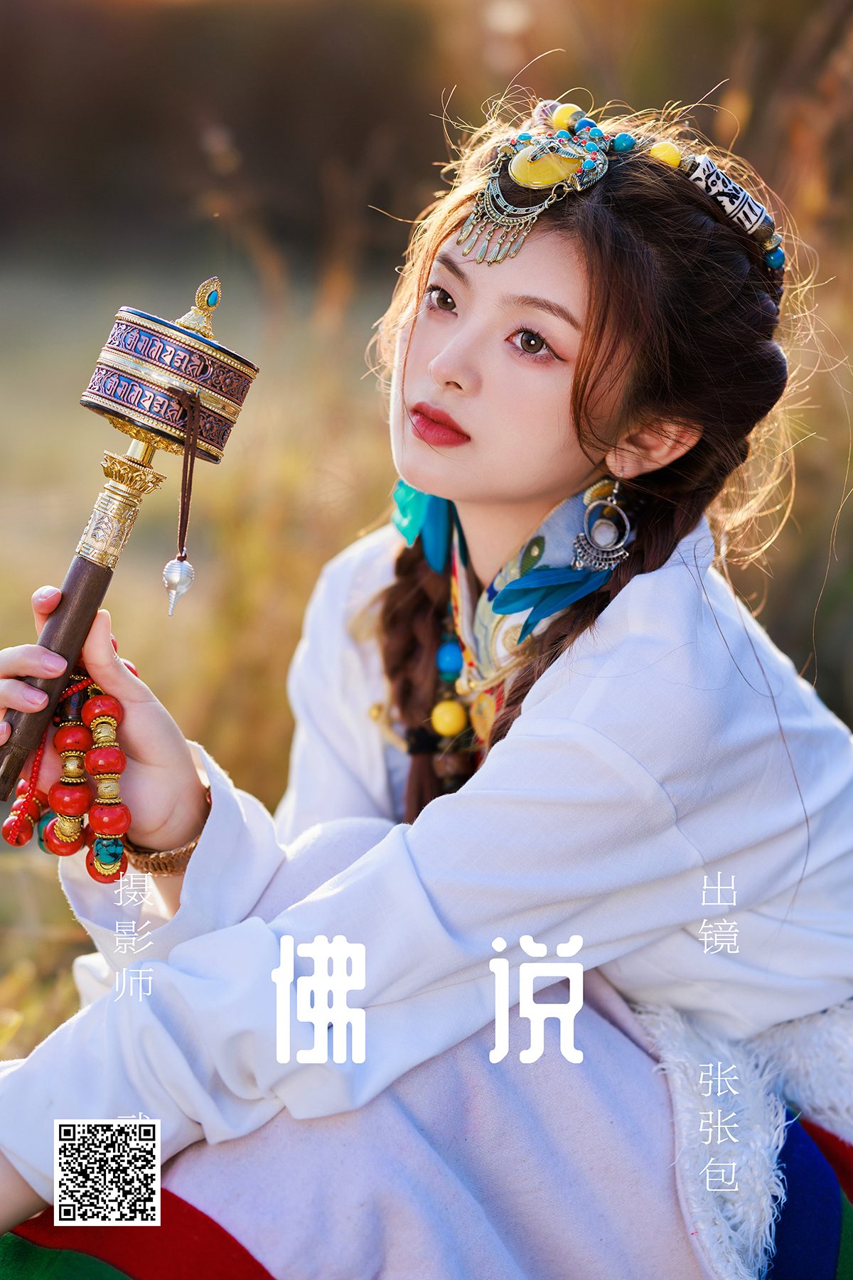 https://girlsweetie.com/wp-content/uploads/2024/03/YiTuYu艺图语-Vol-4578-Zhang-Zhang-Bao-0000-3288043790.jpg