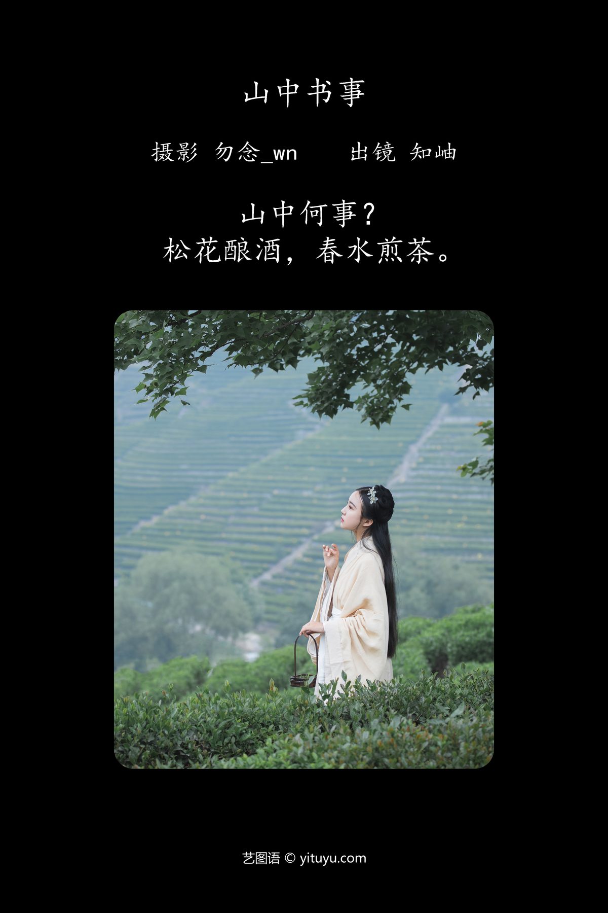 YiTuYu艺图语 Vol 4580 Zhi Xiu 0002 4745126262.jpg