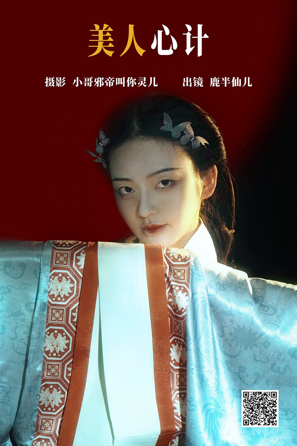 YiTuYu艺图语 Vol.4604 Lu Ban Xian Er