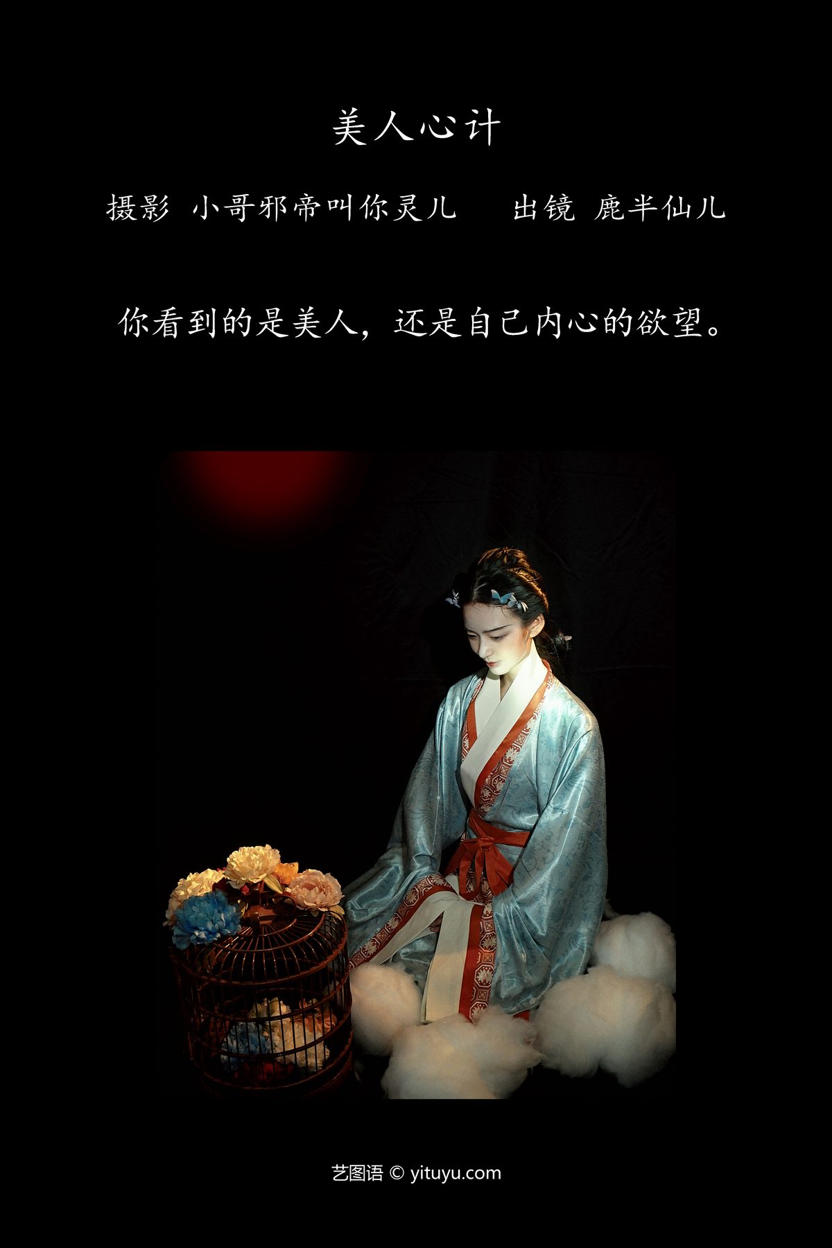 YiTuYu艺图语 Vol 4604 Lu Ban Xian Er 0001 0567257350.jpg