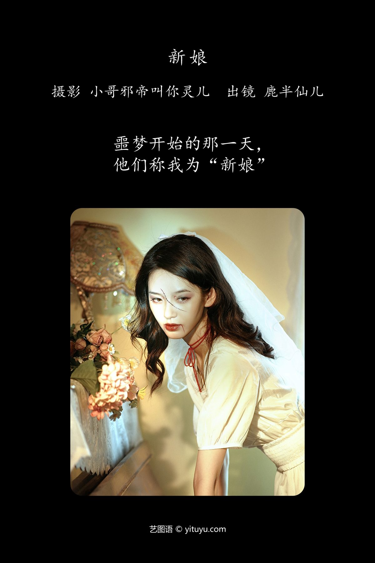 YiTuYu艺图语 Vol 4642 Lu Ban Xian Er 0001 2261571006.jpg