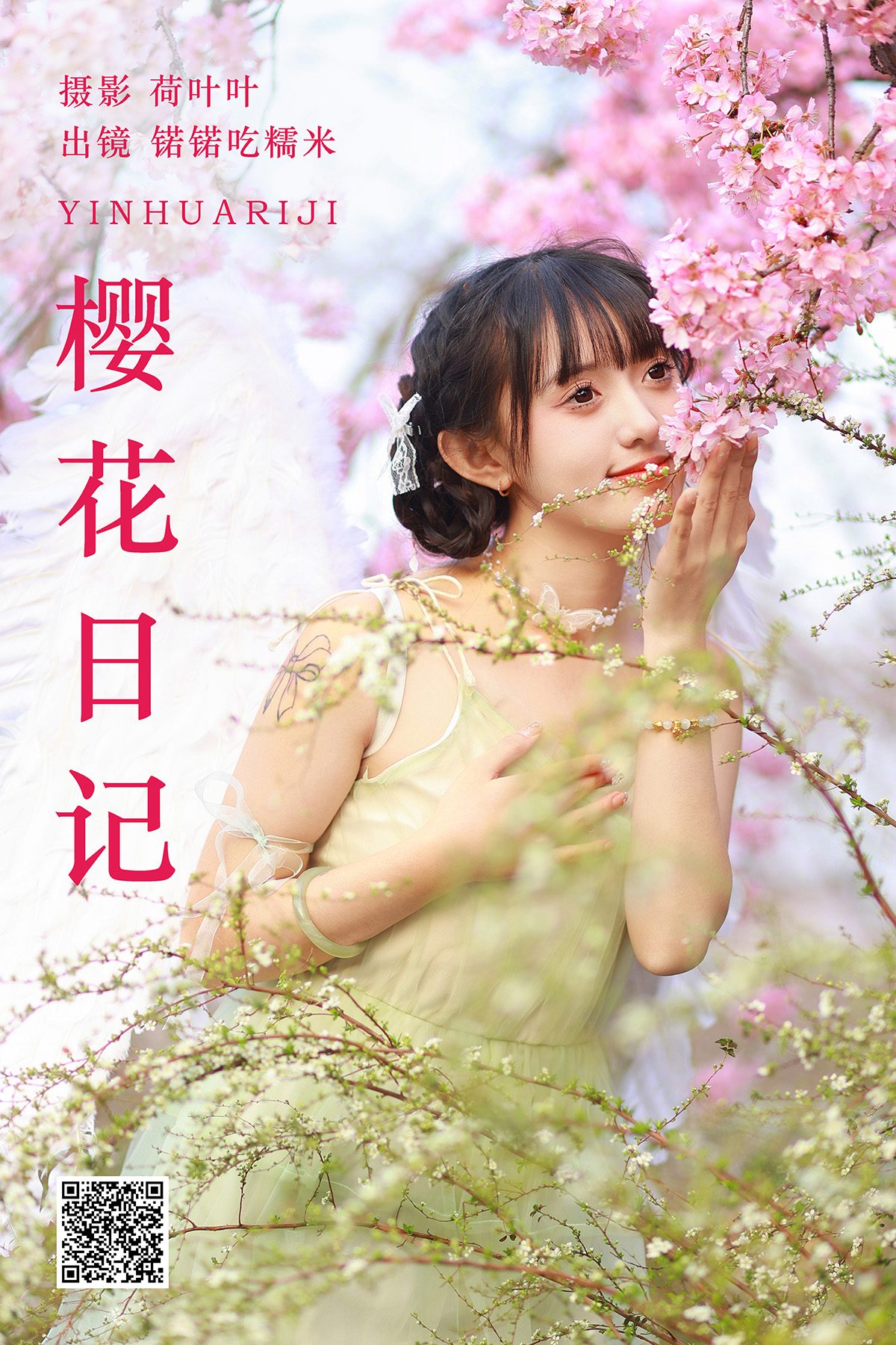 YiTuYu艺图语 Vol.4669 Nuo Nuo Chi Nuo Mi