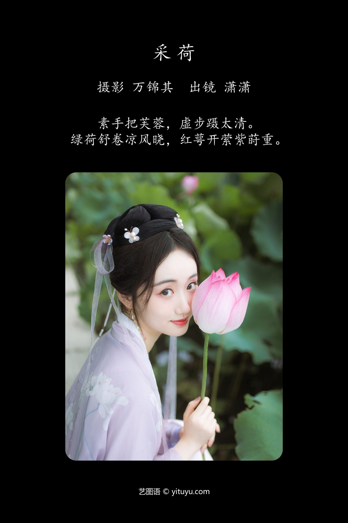 YiTuYu艺图语 Vol 4717 Ling Xiao 0001 7783113207.jpg