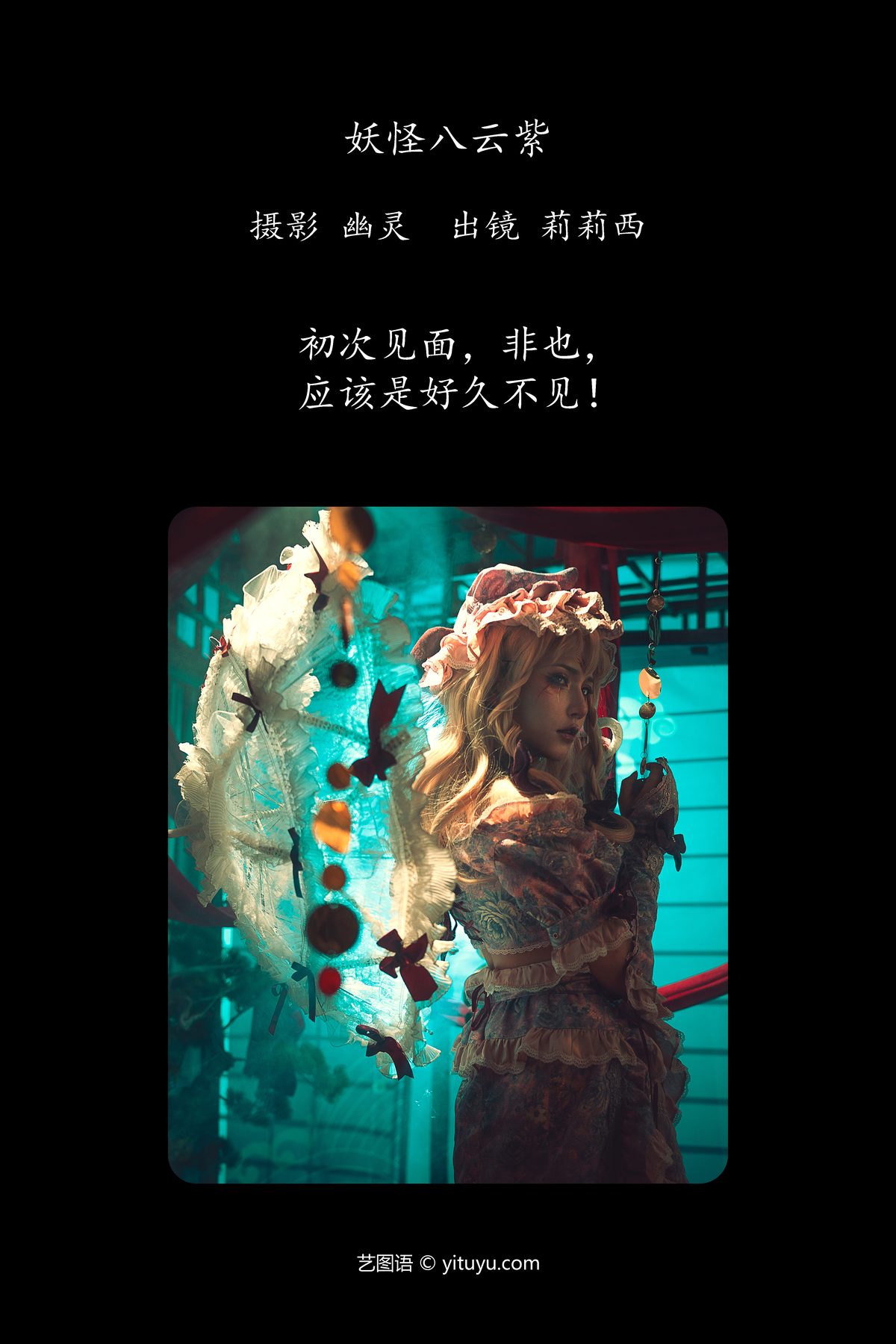 YiTuYu艺图语 Vol 4738 Xiao Zhen Tan Li Li Xi 0001 6599086920.jpg