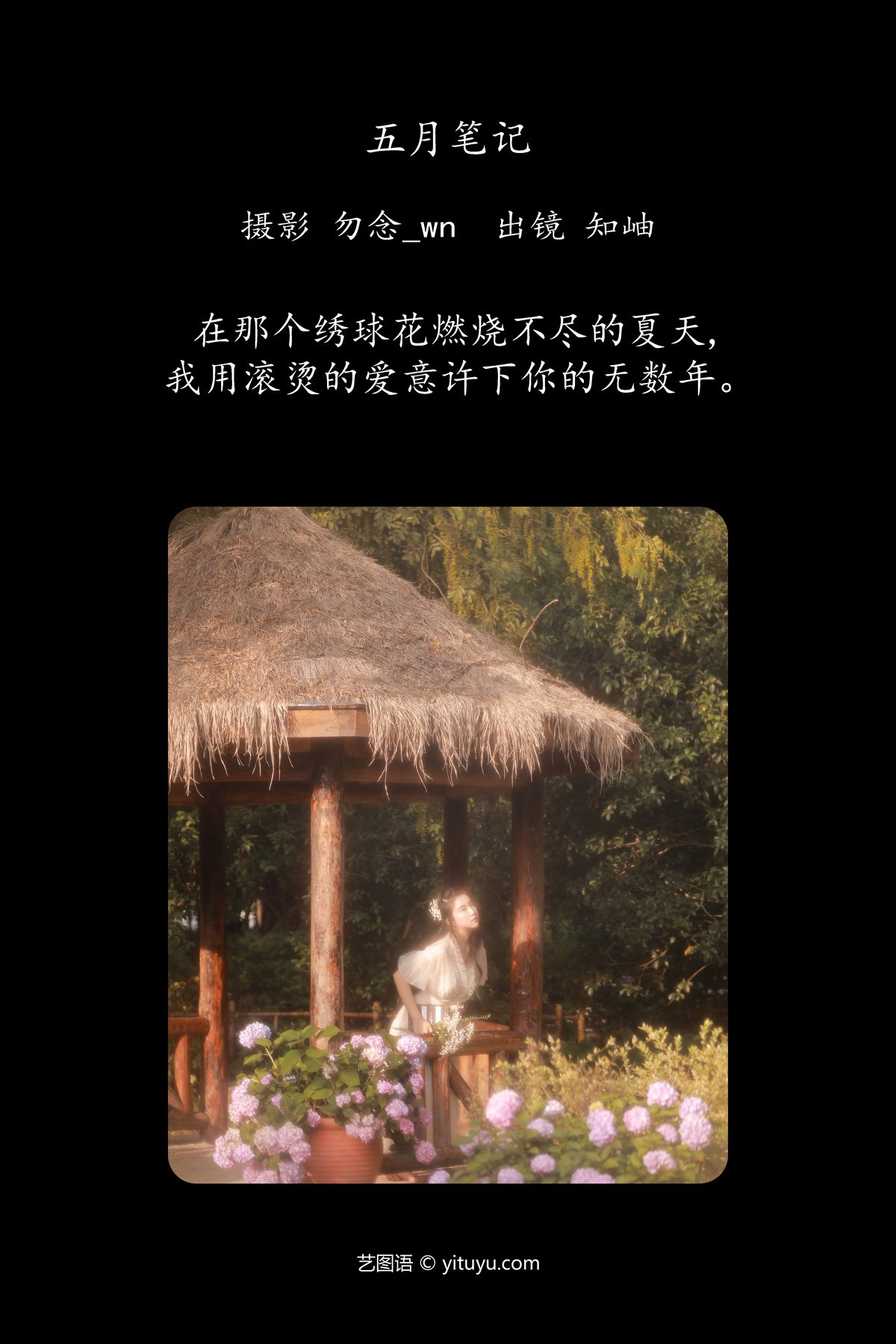 YiTuYu艺图语 Vol 4747 Zhi Xiu 0002 4847295806.jpg