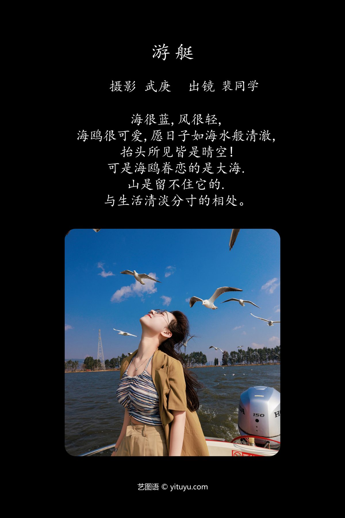 YiTuYu艺图语 Vol 4800 Pei Tong Xue 0002 6022857704.jpg