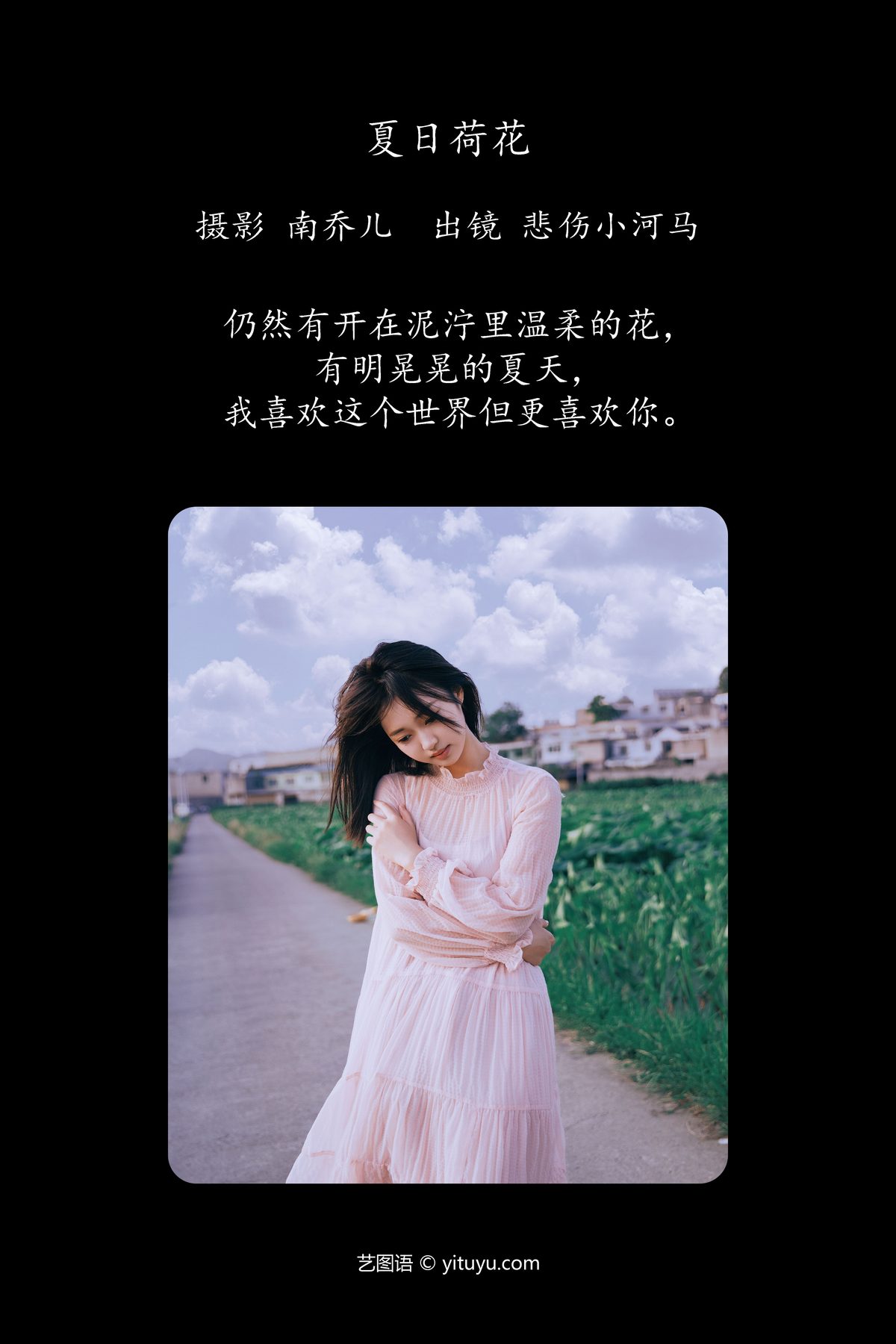 YiTuYu艺图语 Vol 4816 Bei Shang Xiao He Ma 0002 7869604542.jpg