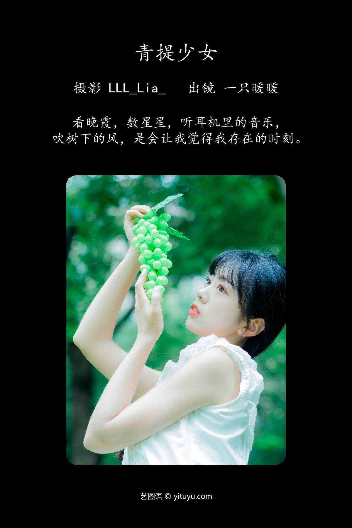 YiTuYu艺图语 Vol 4820 Yi Zhi Nuan Nuan 0002 5265217375.jpg