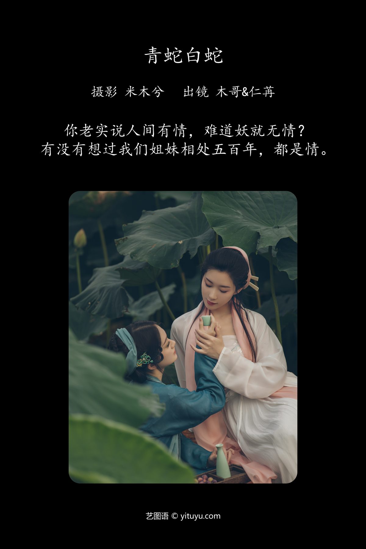 YiTuYu艺图语 Vol 4834 Mu Jing Shu 0001 0161075792.jpg