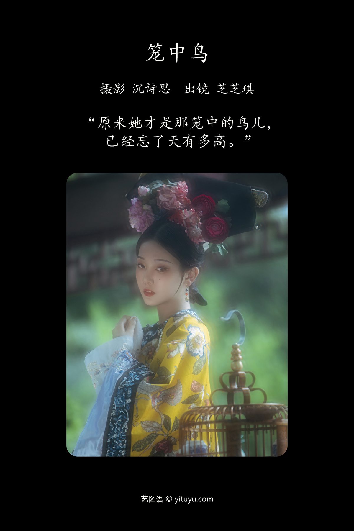 YiTuYu艺图语 Vol 4858 Zhi Zhi Qi 0001 1493599953.jpg