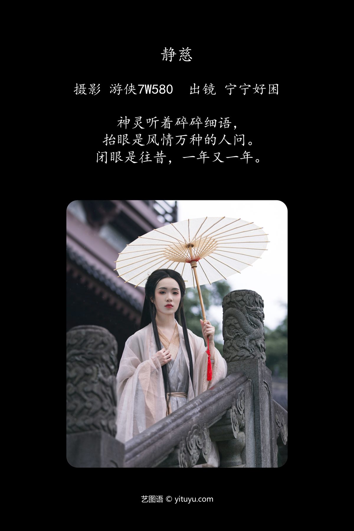 YiTuYu艺图语 Vol 4927 Ning Ning Hao Kun 0001 1045999320.jpg