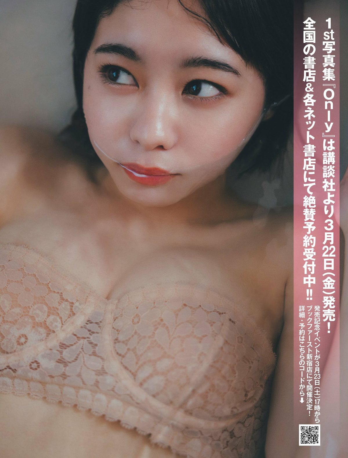 FRIDAY 2024 03 15 森香澄 吉柳咲良 水崎綾女 志田音々 まぁみ 0013 5669365796.jpg