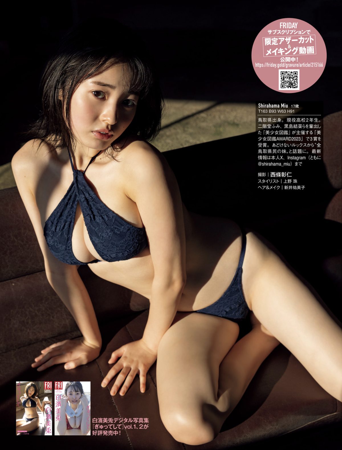 FRIDAY 2024 03 22 川津明日香 夏未ゆうか 白濱美兎 菜那セシル 平嶋夏海 日向陽菜 藤井マリー 0020 6873364789.jpg