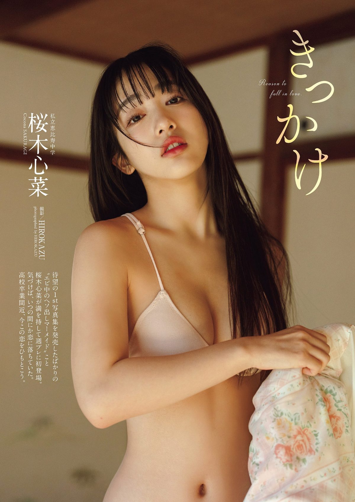 Weekly Playboy 2024 No 10 DJ SODA 松島かのん 桜木心菜 高鶴桃羽 入来茉里 池田レイラ 山崎真実 0016 5720015031.jpg