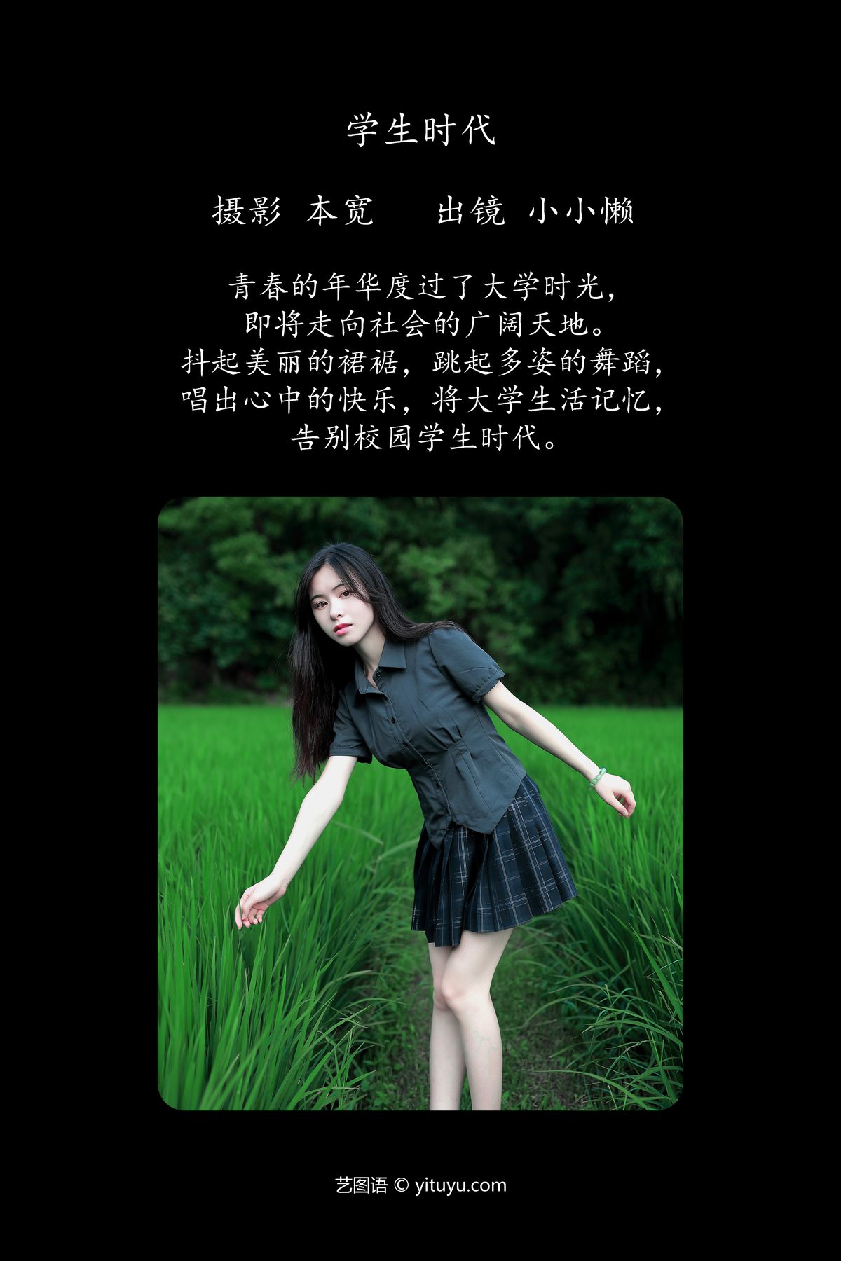 YiTuYu艺图语 Vol 5099 Xiao Xiao Lan 0001 6932763111.jpg