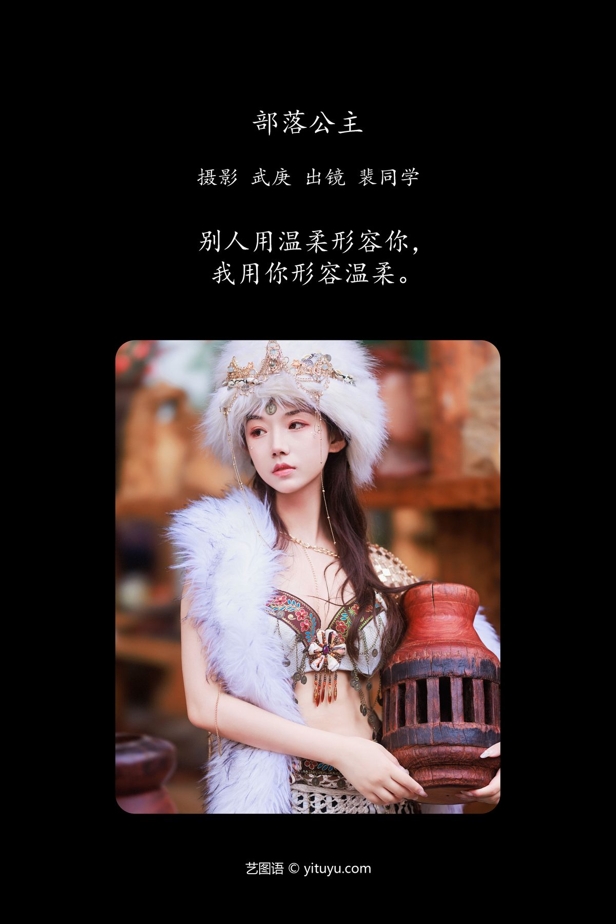 YiTuYu艺图语 Vol 5110 Pei Tong Xue 0002 7418877229.jpg