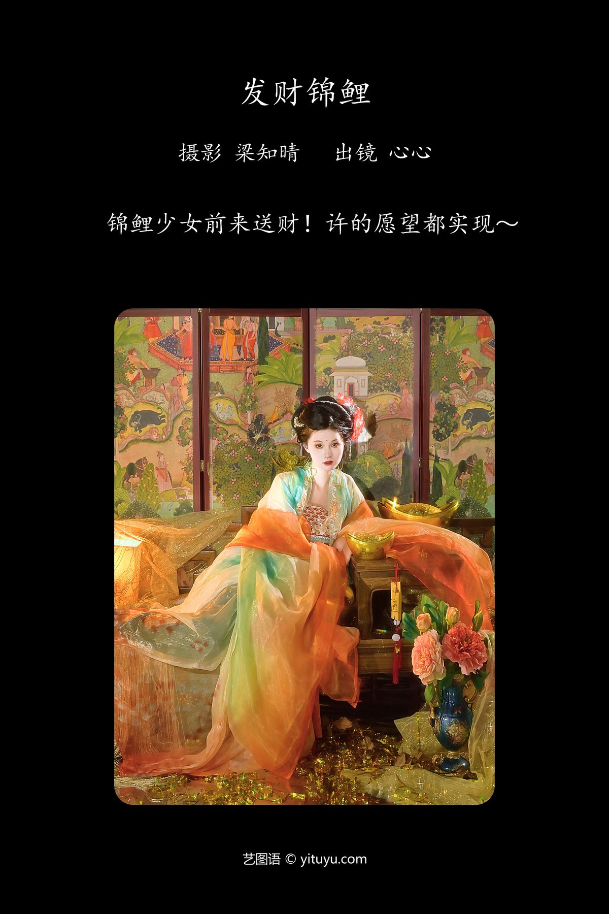 YiTuYu艺图语 Vol 5294 Dan Gao Sha Shou 0002 5896676727.jpg