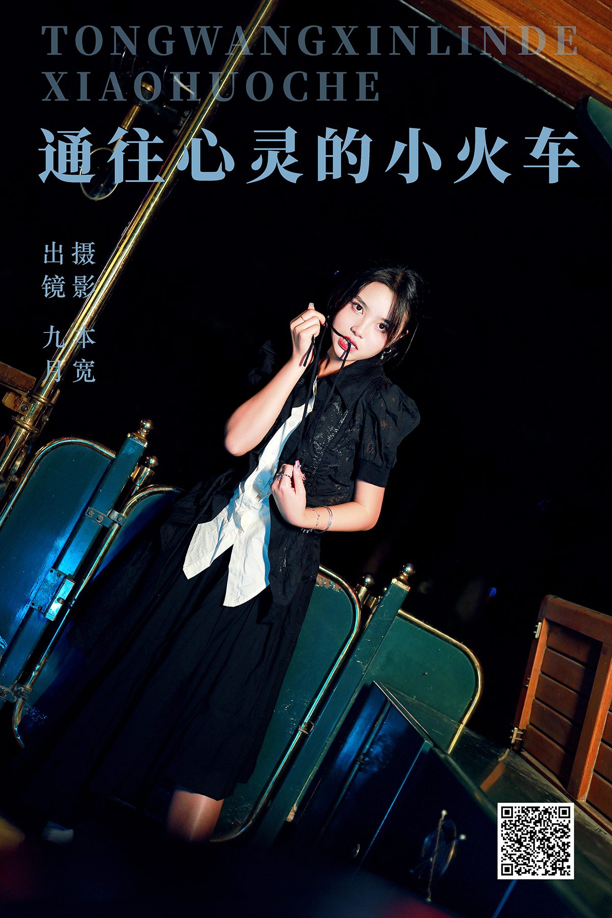 YiTuYu艺图语 Vol.5339 Jiu Yue