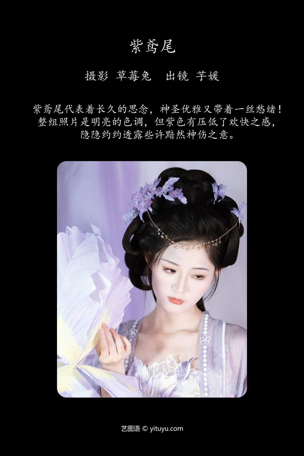 YiTuYu艺图语 Vol 5476 Yi Wan Da Yu Yuan 0002 1357353061.jpg