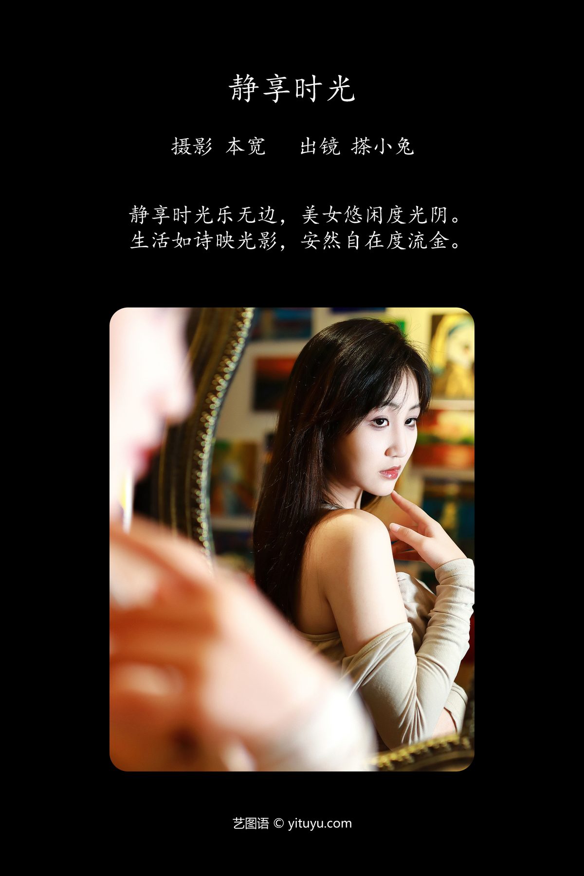 YiTuYu艺图语 Vol 5496 Cha Xiao Tu 0001 1804914221.jpg