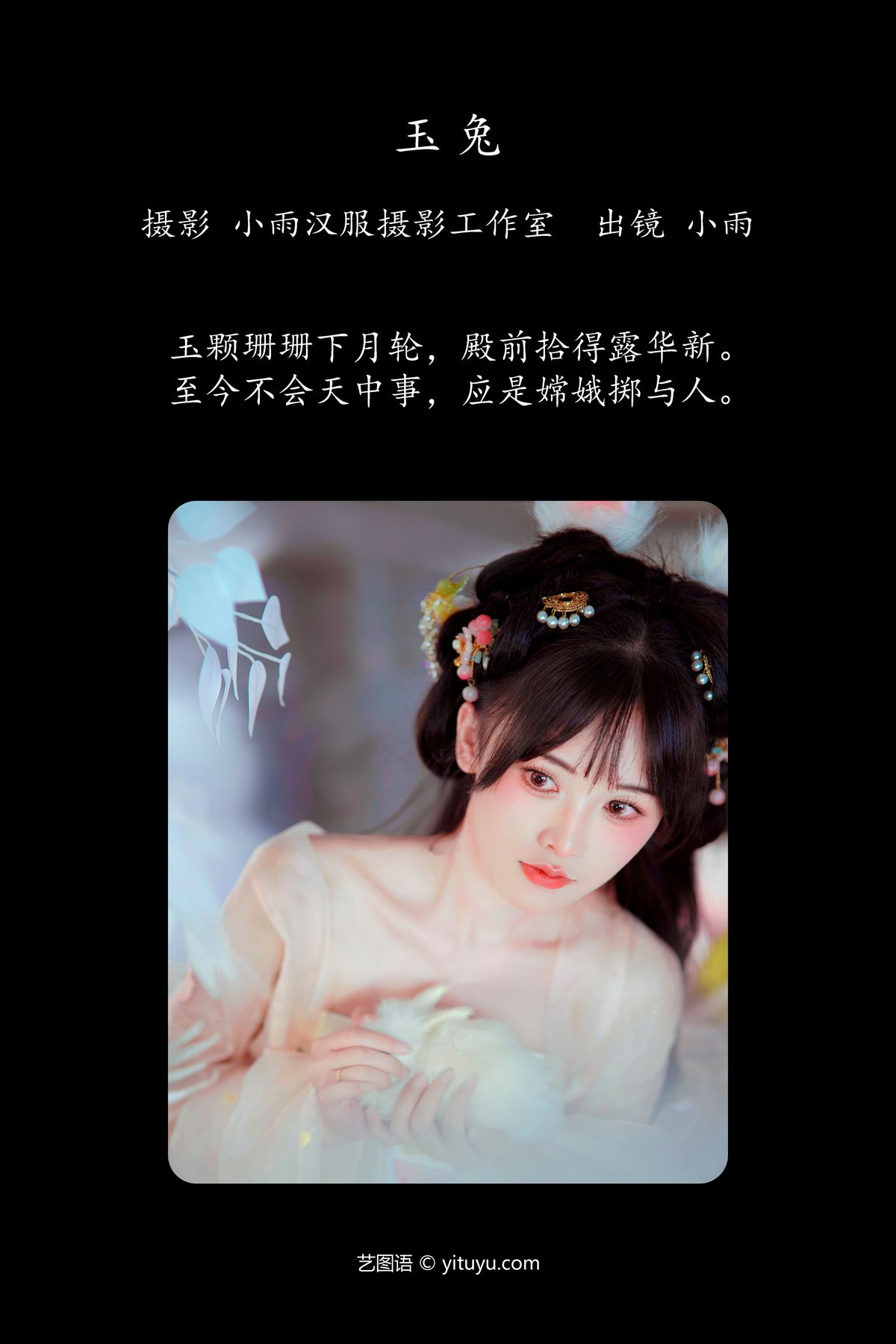 YiTuYu艺图语 Vol 5626 Xiao Yu 0001 5487452625.jpg