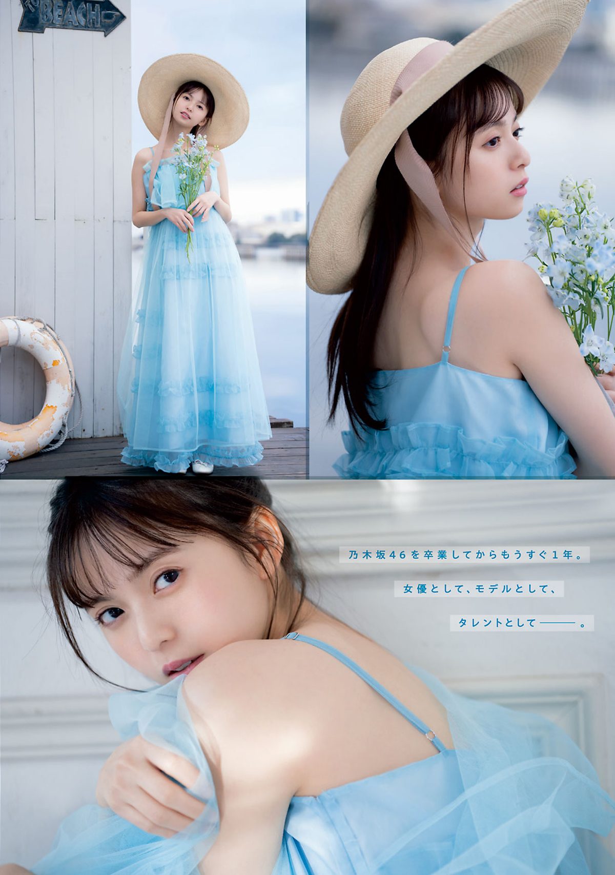 Young Magazine 2024 No 14 齋藤飛鳥 0003 2852047700.jpg