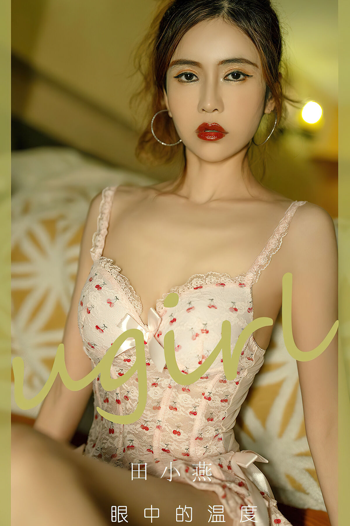 Ugirls App尤果圈 NO.2804 Tian Xiao Yan