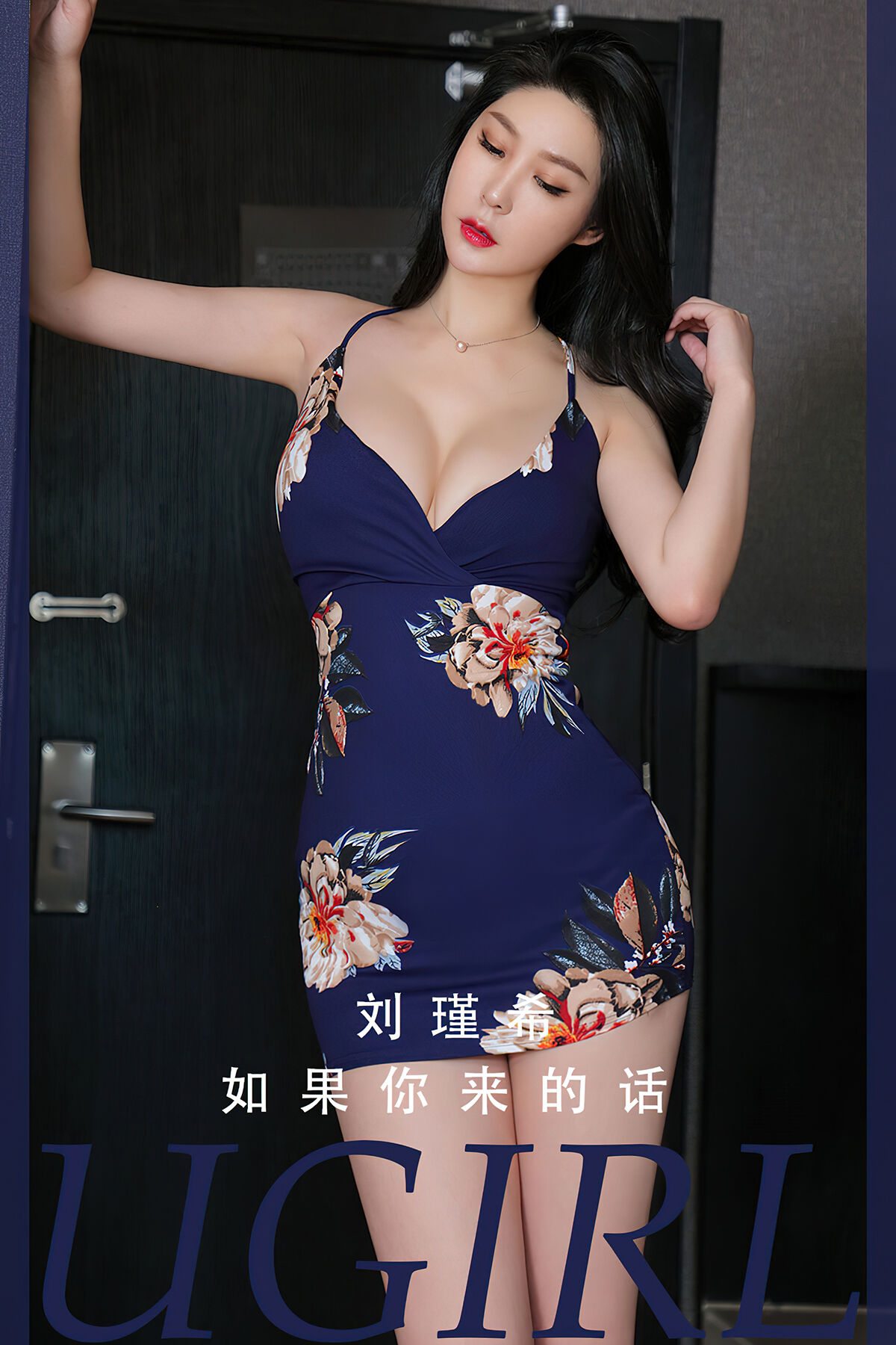 Ugirls App尤果圈 NO.2808 Liu Jin Xi
