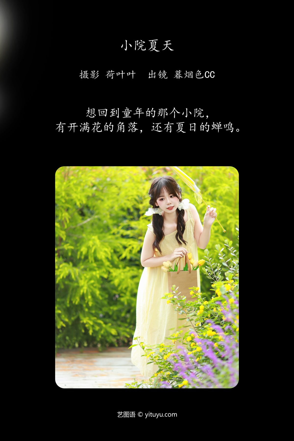 YiTuYu艺图语 Vol 5689 Mu Yan Se Cc 0002 9506572749.jpg