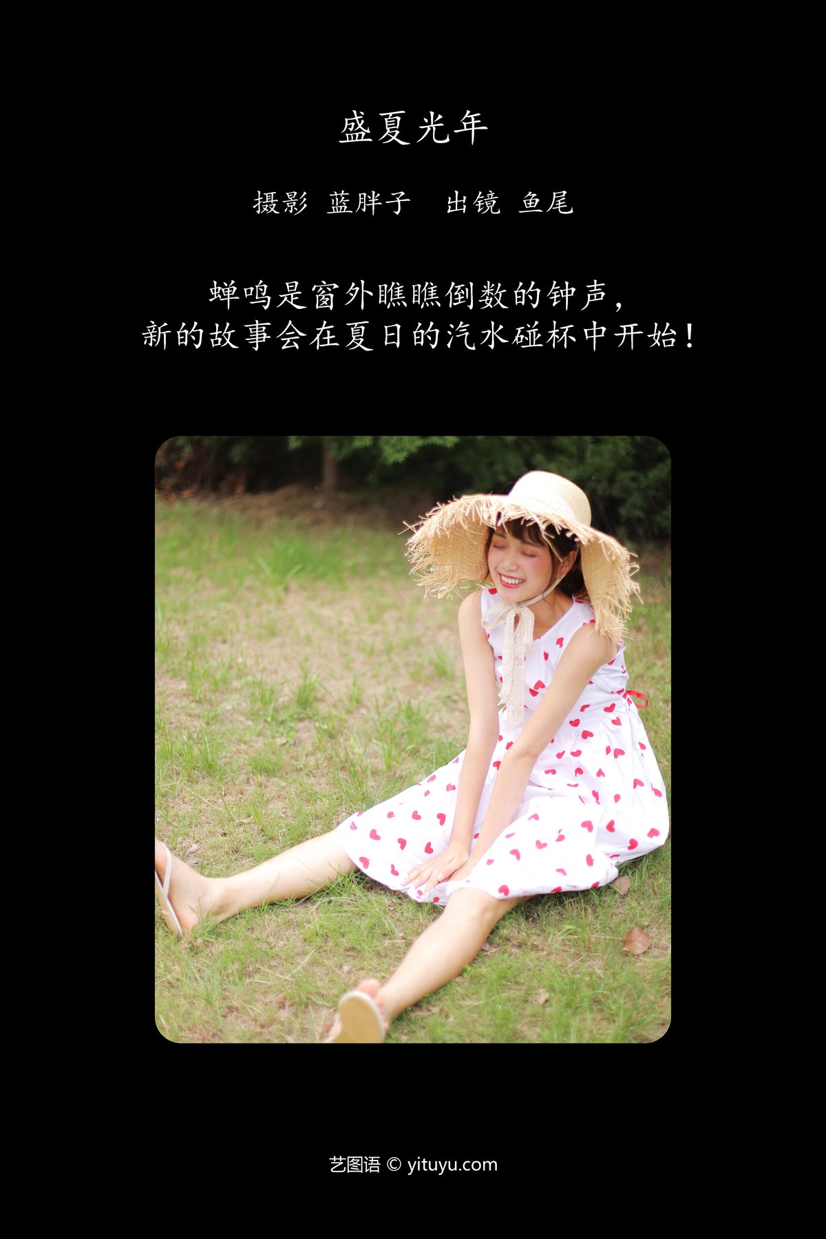 YiTuYu艺图语 Vol 5752 Yi Tiao Yu Wei 0002 9255173010.jpg