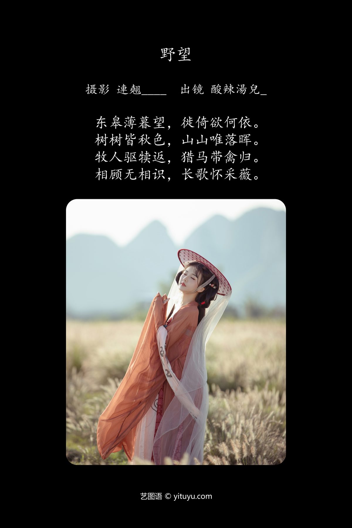 YiTuYu艺图语 Vol 5763 Suan La Tang Er 0002 2025845411.jpg