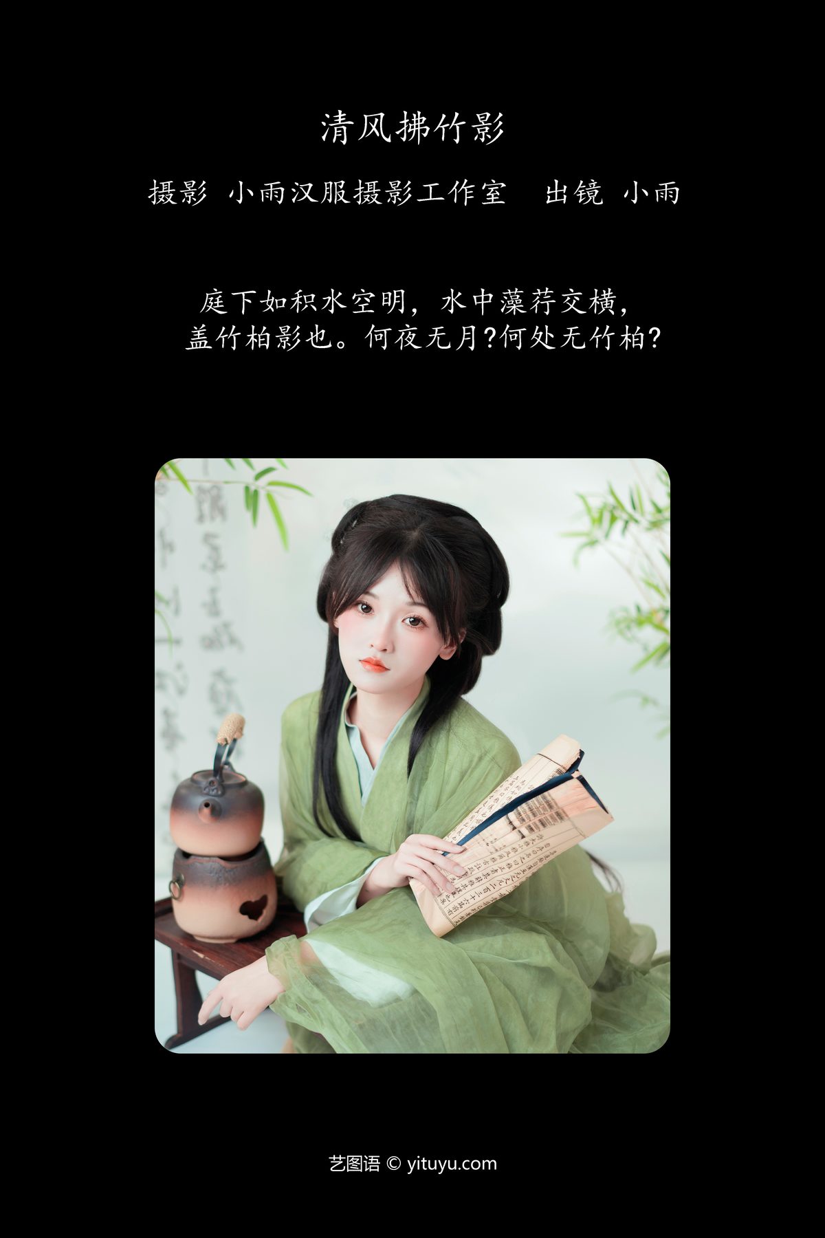 YiTuYu艺图语 Vol 5775 Xiao Yu 0002 5011659917.jpg