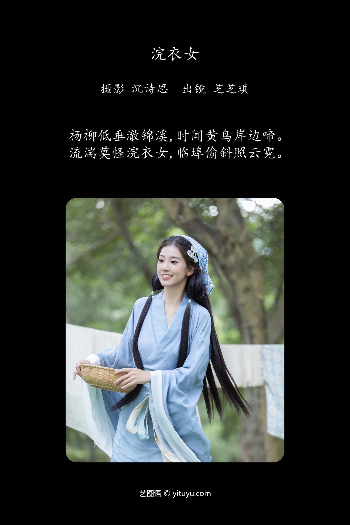 YiTuYu艺图语 Vol 5797 Zhi Zhi Qi 0002 6334556833.jpg