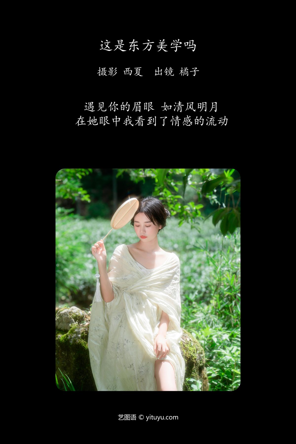 YiTuYu艺图语 Vol 5843 Cheng Zi Shu 0002 1473017545.jpg