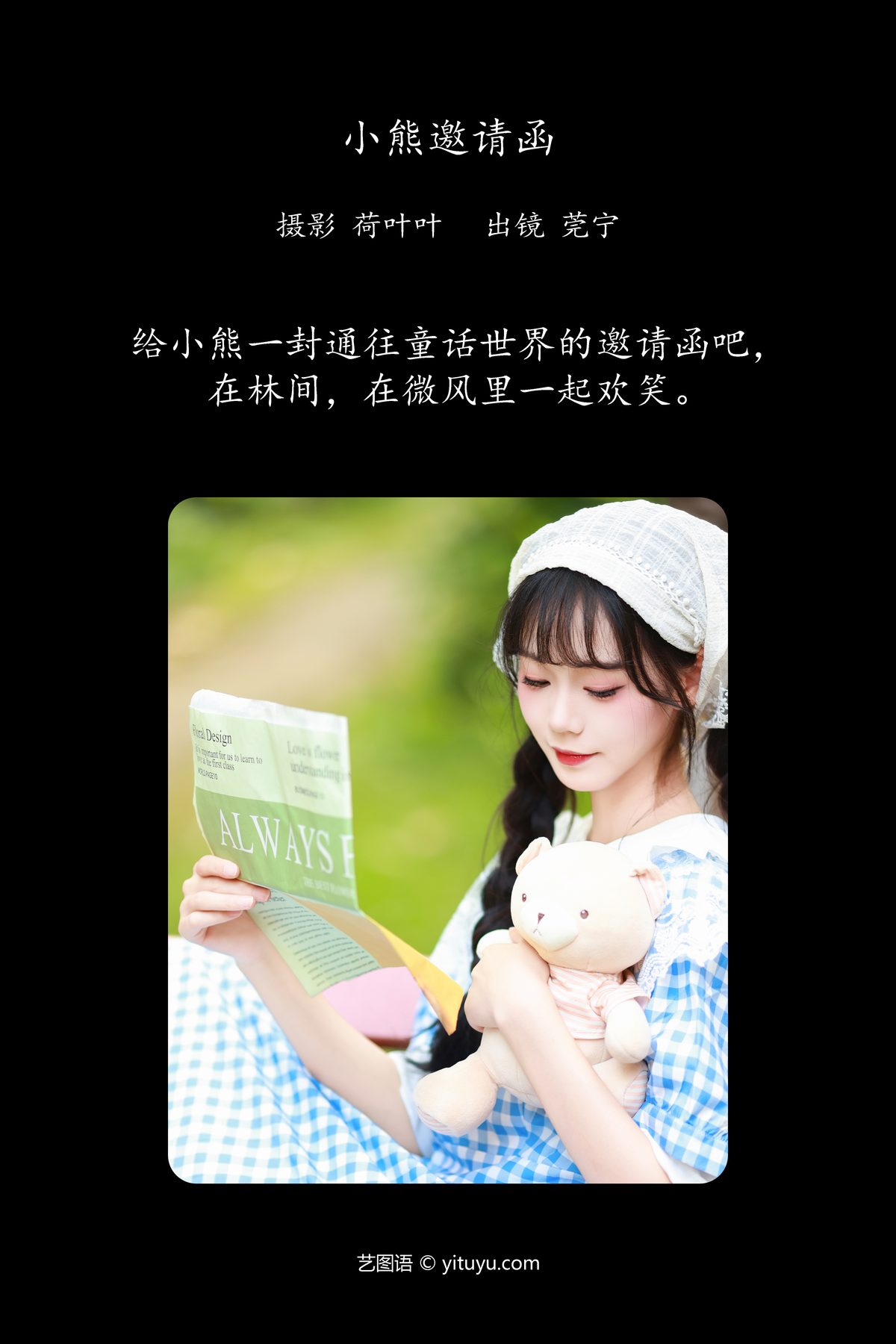 YiTuYu艺图语 Vol 5854 Guan Ning 0002 1665089789.jpg