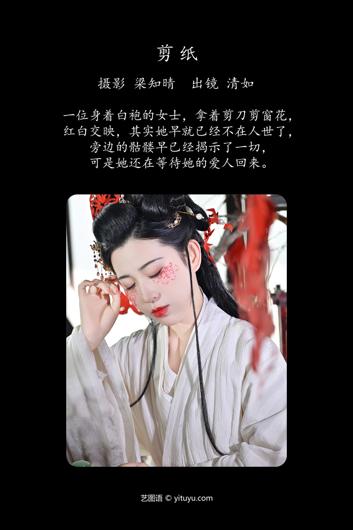 YiTuYu艺图语 Vol 5944 Qing Ru Ginny 0002 1602230624.jpg