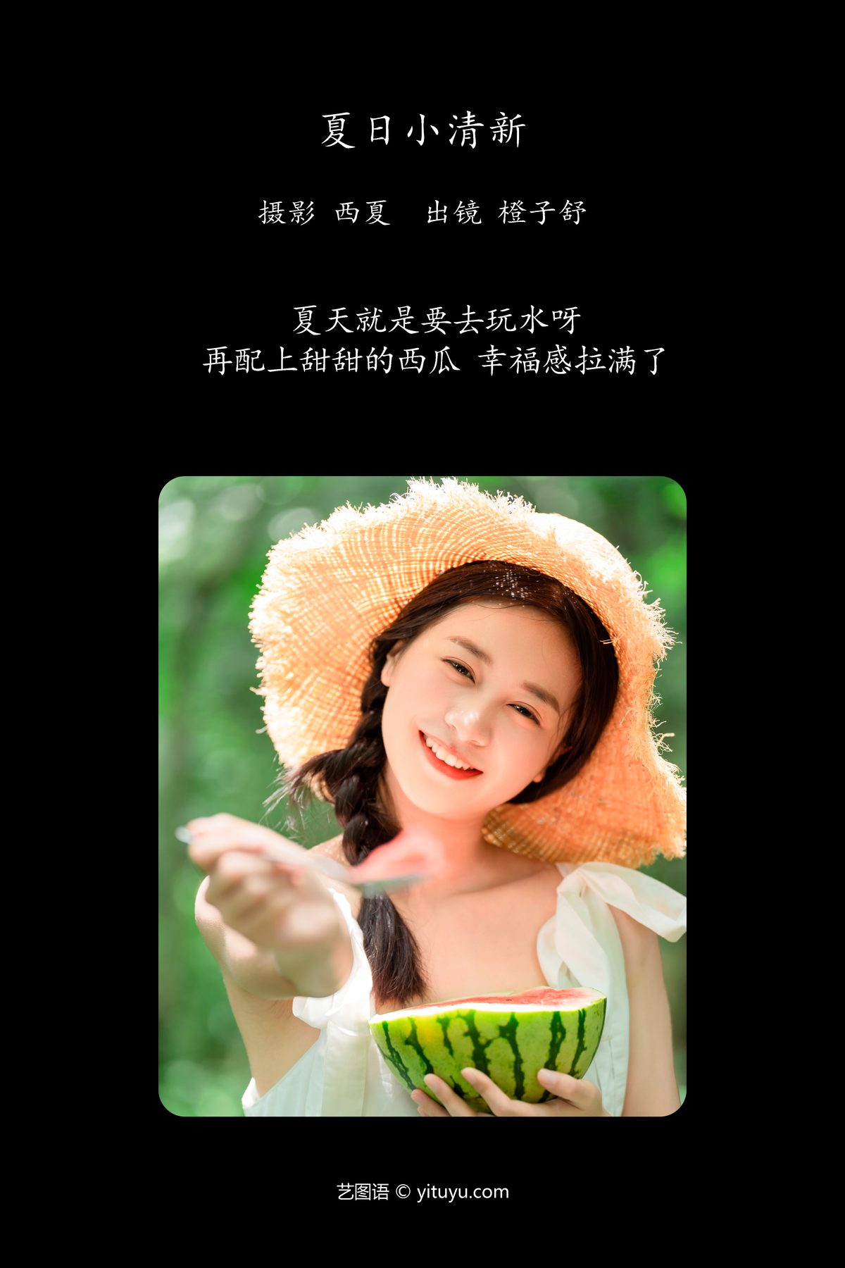 YiTuYu艺图语 Vol 5993 Cheng Zi Shu 0002 1083652543.jpg