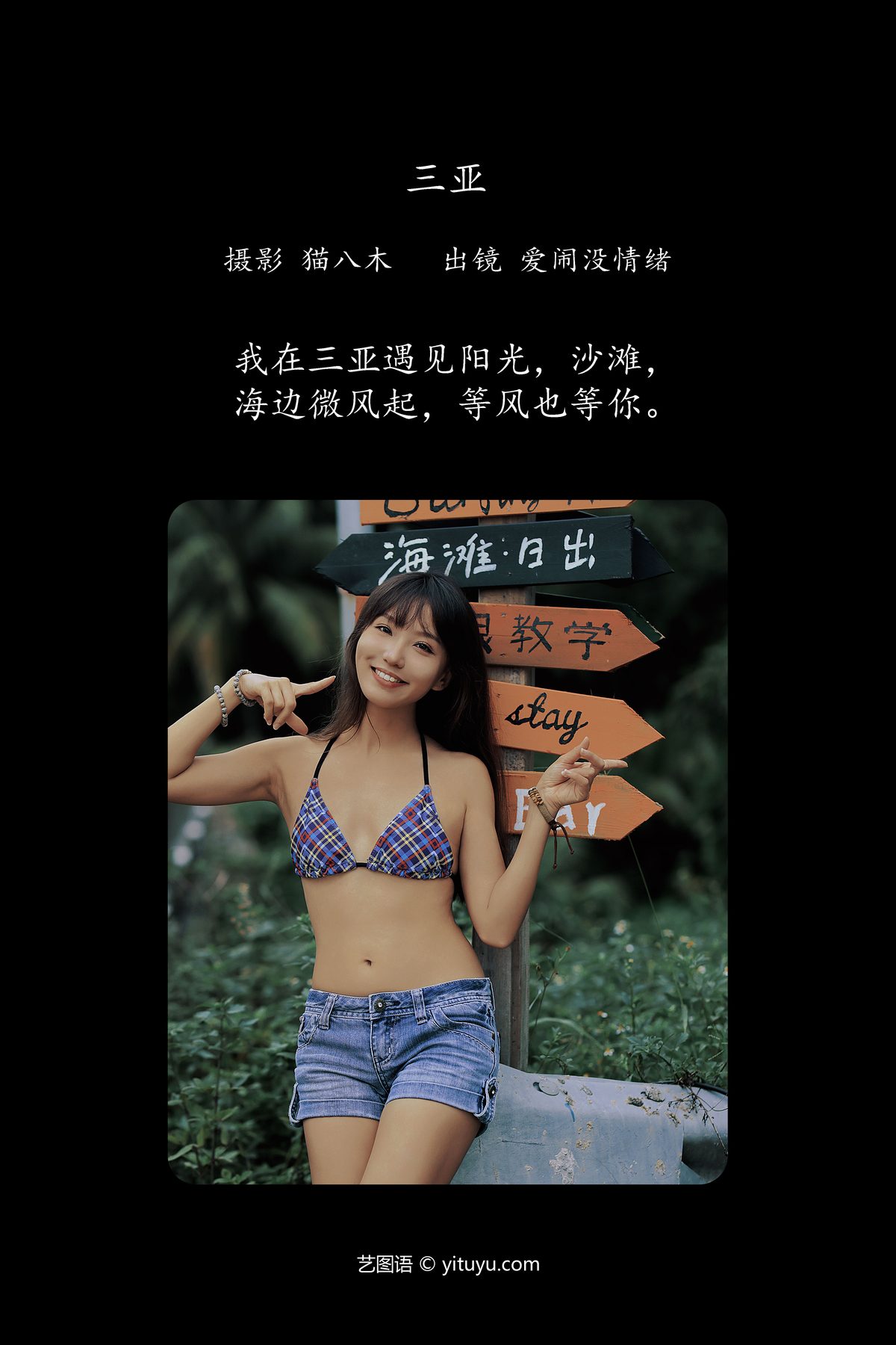 YiTuYu艺图语 Vol 6067 Ai Nao Mei Qing Xu 0002 2802182331.jpg