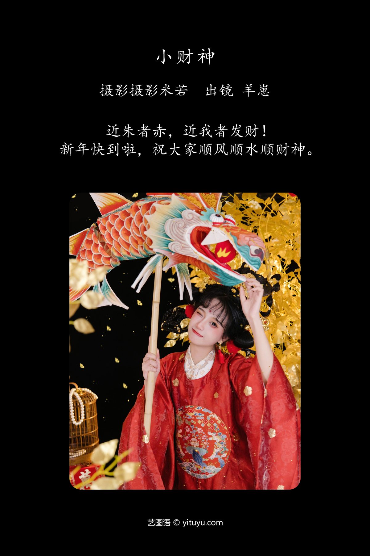 YiTuYu艺图语 Vol 6086 Xiao Yang Zai Chi Le Ma 0002 2284313657.jpg
